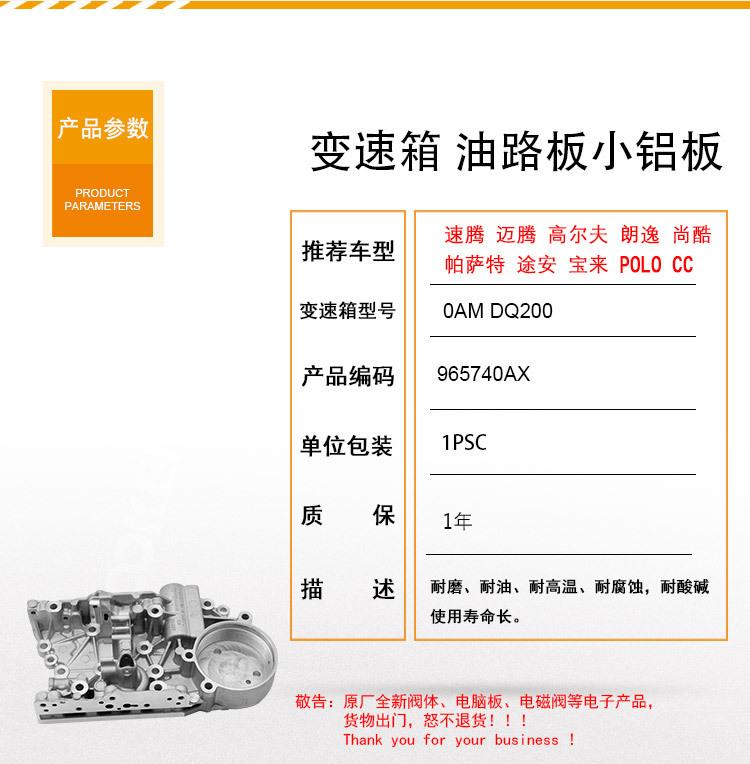 965740AX油路板小铝板详情_02
