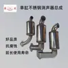 Motor diésel monocilíndrico Silenciador de acero inoxidable R175 195 1105 1115 Tubo de escape Accesorios de silenciamiento