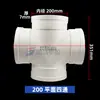 Tubo de Drenagem PVC de Quatro Vias Tridimensional de Quatro Vias Plano Inclinado de Quatro Vias Junta de Diâmetro Variável 50 75 110 160 200