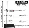 Suporte de Ferro Estante de Laboratório Suporte Fixo para Experimento Químico Conjunto Completo Ajustável de Argola de Ferro Pinça para Frasco Equipamento Experimental
