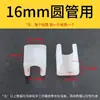 Venta Directa de Fábrica Plástico Silla de Pierna Abierta Abrazadera de Tubo en Forma de U Clip de Fijación de Silla de Arco para Conferencias Hebilla de Barra de Acero