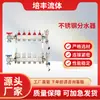Medidor de flujo de válvula de bola de acero inoxidable 304 Peifeng, válvula de escape, distribuidor de agua para calefacción por suelo radiante para sistemas de calefacción por suelo radiante de agua de 2 a 12 vías