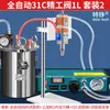 Máquina de Dispensação Totalmente Automática Válvula de Dispensação Conjunto de Panela de Pressão Saída Dupla de Ar Máquina de Dispensação de Cola Válvula de Sucção Traseira Máquina de Injeção de Cola de Silicone AB
