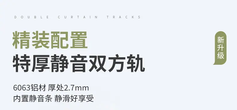 新款双方轨_01