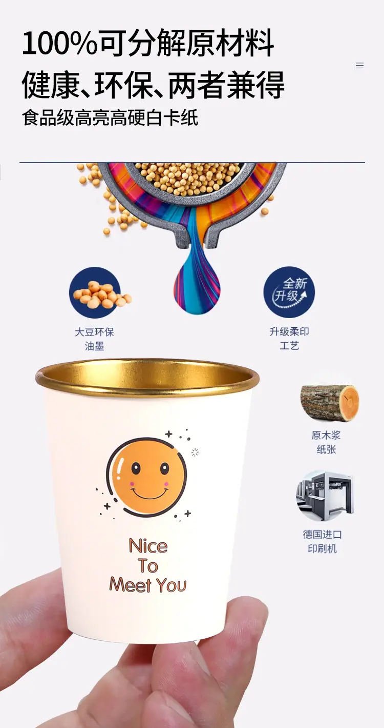 金银铝箔一次性杯_05.jpg