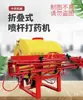 Nuevo Modelo en Oferta: Máquina Pulverizadora Colgante para Tractores Agrícolas, Pulverizador Plegable Montado en Vehículo de Cuatro Ruedas, Máquina Pulverizadora de Niebla Montada en Vehículo