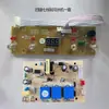 Placa de Línea Placa de Alimentación Placa de Teclas Accesorios para Máquina de Barra de Té Máquina de Hielo Refrigeración CBJ Placa de Circuito PCB de 7 Líneas SY-47-64
