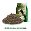 Alimento Deshidratado de Doble Sabor para Perros de Todas las Razas, Alimento Fresco de Carne con Alto Contenido de Proteínas 1.5kg, Venta Directa del Fabricante, Venta al por Mayor y Dropshipping