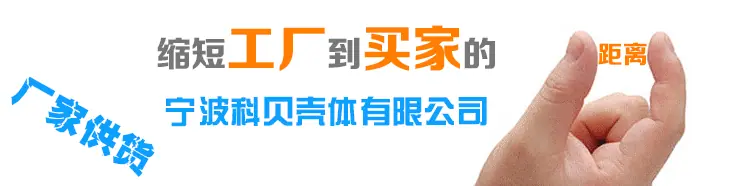 科贝壳体_10