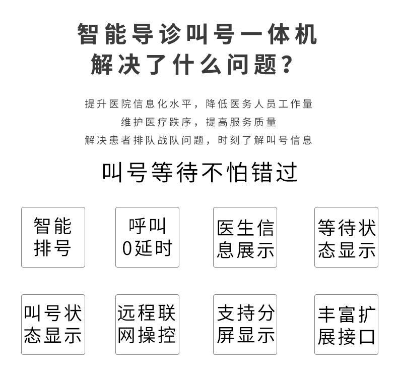 分诊屏详情_03.jpg