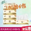 Qingfeng log puro 3 camadas 100 bombeamento papel doméstico papel higiênico papel higiênico amigável à pele tecido facial muitas especificações um lote de geração