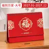 Calendario de Escritorio Año del Cordero Logo Personalizado Souvenir 2027 Calendario de Empresa de Alto Grado Caja de Regalo Hecho a Medida Estilo Chino Adorno de Escritorio