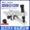 Extractor de rótula de estilo europeo, brazo basculante inferior, barra de acoplamiento, rótula, caballo de tiro, desmontaje del brazo oscilante, extractor, herramienta de código de tiro de barra transversal