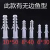 Tubo de Expansión de Plástico con Tapa en Forma de Pez Materia Prima Tapón de Expansión Tapón de Goma Tapa de Pared Tornillo de Expansión Tornillo Embebido Accesorios para Cortinas Gecko