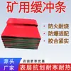 Tiras amortiguadoras para transporte de carbón para centrales termoeléctricas, resistentes al desgaste y al impacto, tiras amortiguadoras estándar para pasillos de transporte de carbón en stock
