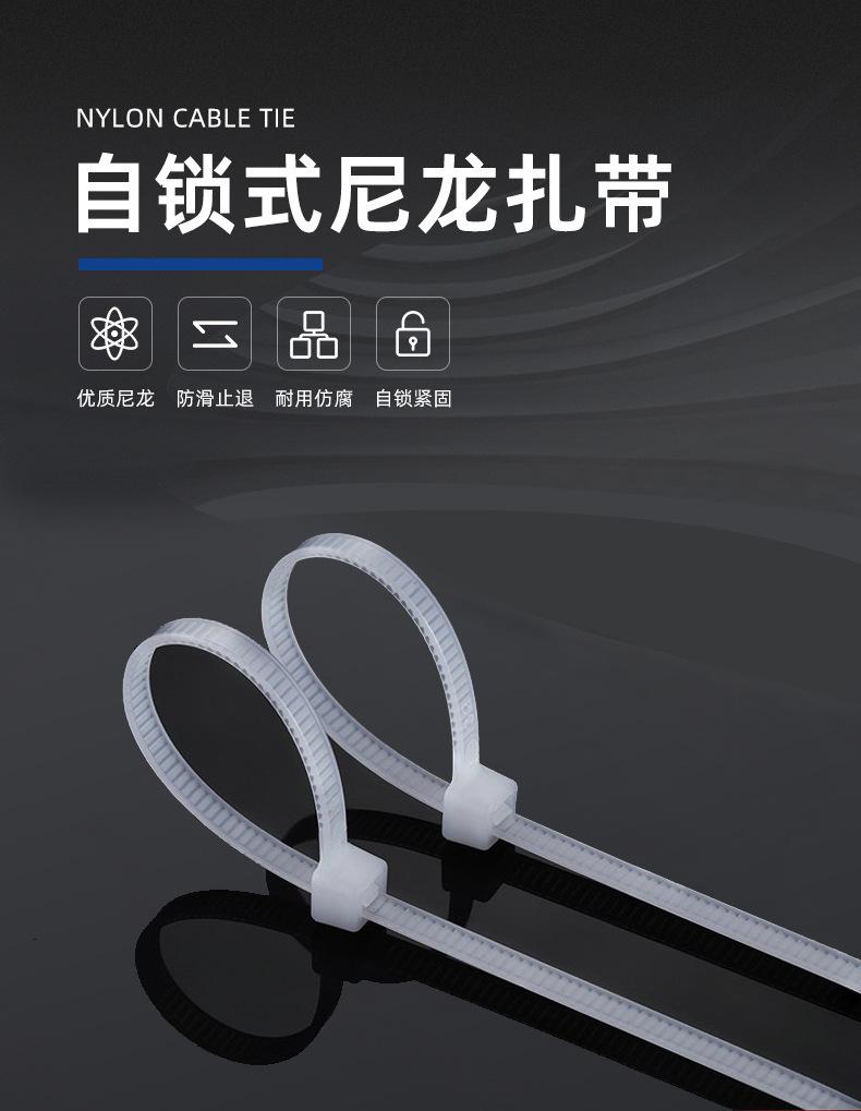 扎带详情页_01.jpg