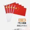 Decorações para o Dia Nacional, bandeirinhas chinesas em corda, bandeiras de pendurar, decorações de loja externa para o Dia Nacional, arranjos de atmosfera e cenário, bandeira vermelha de cinco estrelas