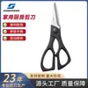 Tijeras de Acero Inoxidable Personalizadas, Tijeras de Cocina Multifuncionales, Tijeras de Cocina, Tijeras de Oficina, Tijeras de Sastre, Tijeras para Hueso de Pollo Yangjiang con Hebilla de Cierre