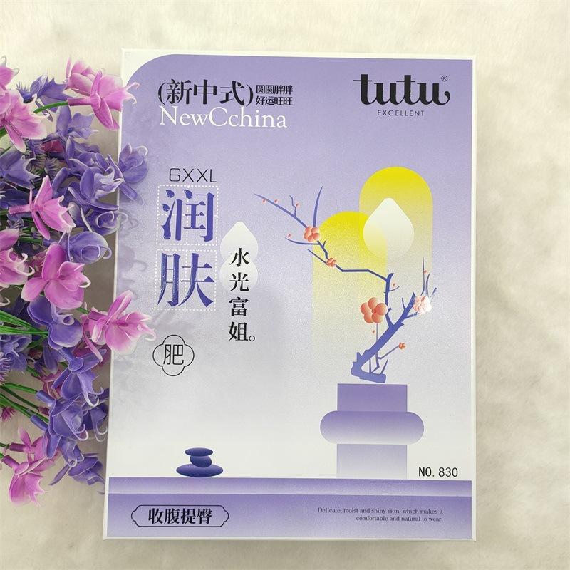 tutu830