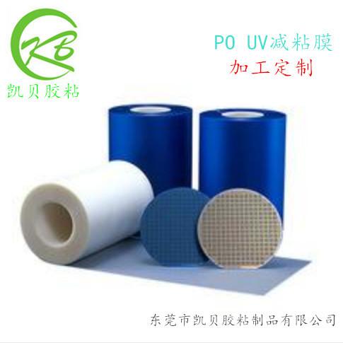 UV膜10