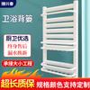 Cesta de Baño Radiador Fontanería Doméstica Disipador de Calor Toallero Toallero de Pared Radiador Cocina