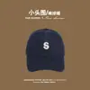Boné Japonês Vintage com Etiqueta Letra S para Esportes ao Ar Livre Viagem Boné de Baseball Chapéu de Sol Grande para Casal