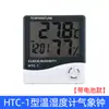 Htc-1 Medidor Digital de Temperatura e Umidade Interna de Alta Precisão Termômetro Higrômetro Doméstico Despertador com Temporizador Relógio do Tempo