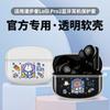 Adecuado para Edifier Lolli Pro2 Auriculares Inalámbricos Bluetooth Estuche Protector TPU Transparente Set Estuche Creativo para Auriculares