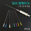 Aguja dispensadora de bayoneta de acero plástico de precisión, aguja de extensión para jeringa de laboratorio, aguja plana para máquina dispensadora industrial