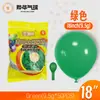 Globos Yehua de 18 pulgadas, 9.5g, metálicos mate, color macarrón, nacarados, retro, crepúsculo, en stock para bodas y fiestas de cumpleaños