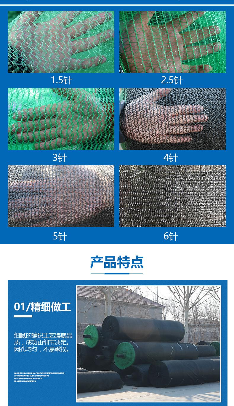 盖土网详情_02