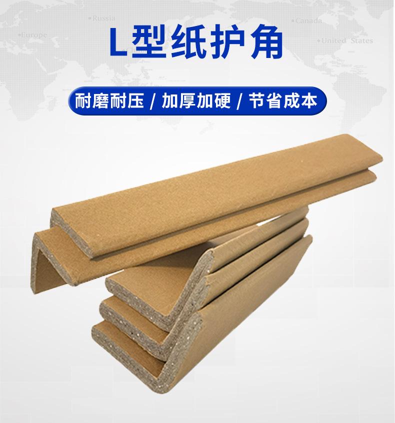现货-L型纸护角详情9月修改_02.jpg