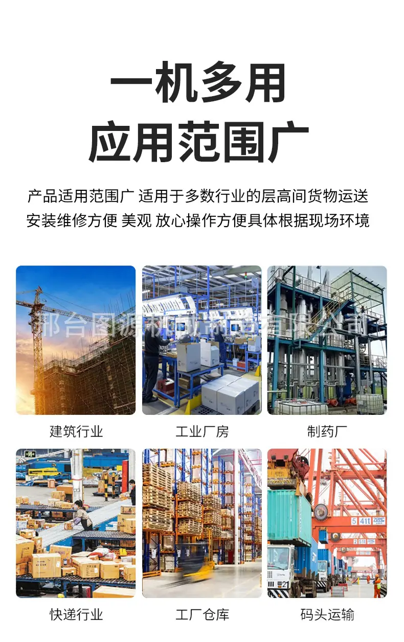 双规液压升降货梯
