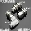 Mangueira de ar pneumática conector de painel branco PM PLM PMF4 6 8 10 12 14 16 passante 02 03 04