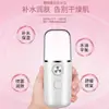 Dispositivo de Hidratación, Nano Spray, Máquina de Spray Frío para Belleza Facial, Humidificador, Vaporizador Facial para Uso Doméstico