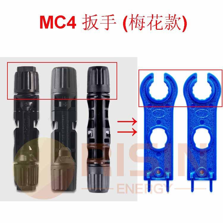 MC4 Spanner 梅花款.jpg