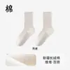 Calcetines de Algodón Puro para Mujer, Estilo Delgado de Verano, 100% Algodón, Hasta la Pantorrilla, Blancos, Antibacterianos, Resistentes al Olor, Absorbentes del Sudor, Calcetines Largos sin Costuras para Maternidad