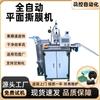 Máquina automática de rasgar filme de elevação hardware placa de circuito rasgando filme protetor lente autopeças fornecimento de rasgo automático