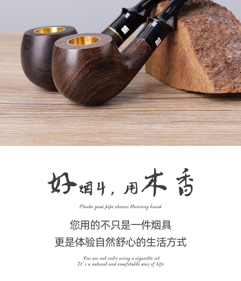 烟斗