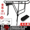 Portabultos Trasero para Bicicleta, Portabultos Trasero para Bicicleta de Montaña, Portabultos Trasero, Portapaquetes, Puede Llevar Personas, Bicicleta con Lederzhu