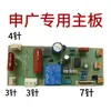 Huaanda Goodex Asia-Pacífico Aowei Wuhuan Máquina Selladora de Plástico Placa de Alimentación del Circuito No. 11 Placa base