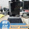 Exportaciones Rusas Lápidas Shanxi Heihe Negro del Norte Negro Chino Cementerio de Lápidas Fuente de Entierro Rural Fabricantes