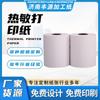 Suministro del Fabricante de Papel Térmico 57*50 Papel de Recibo 80*80 Papel Térmico para Caja Registradora para Restaurantes y Supermercados