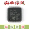 Microcontrolador ARM Cortex-M0 de 32 bits STM32F042C6T6 LQFP-48 original