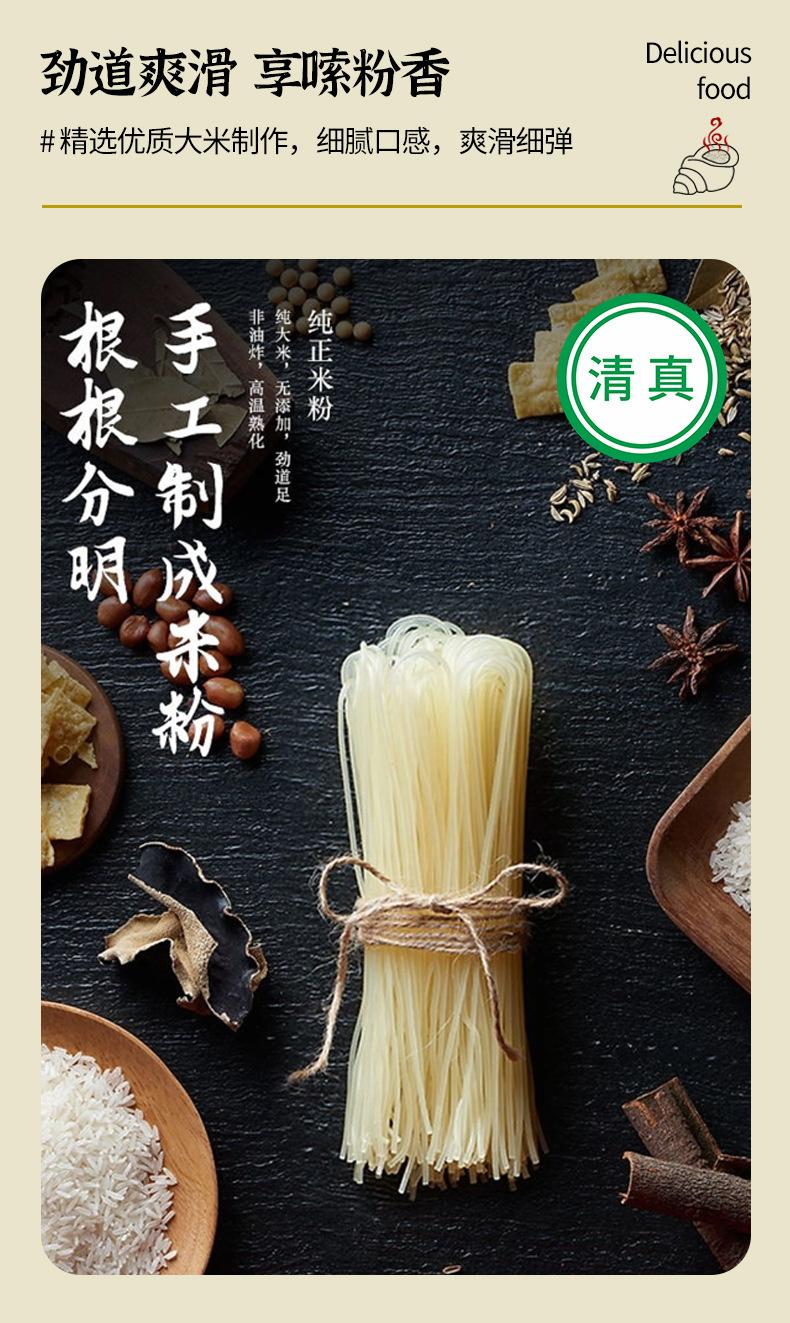螺蛳粉2_04