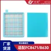 Accesorios de recolección de polvo para aspiradoras Philips Wanchuang, filtro de pantalla, filtro de algodón Haipa FC8471/8630/8470
