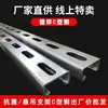 Acero en C Recomendado por Taobao Soporte Sísmico Fijo, Personalizado Otro
