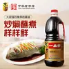 Salsa de Soja Fresca Yipin de Donggu para Uso Doméstico, Potenciador de Sabor, Varios Tamaños, Salsa de Soja Clara Fermentada de Soja, Mayoreo