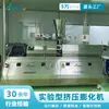 Extrusora Experimental de Doble Tornillo Zhenuo Aht36 para Proteína Vegetal de Alta Humedad Equipo Experimental Tiene Datos Precisos