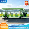 Coche Eléctrico Personalizado para Turismo Coche Turístico para Recorridos en Zonas Escénicas Transporte de Recepción de Hotel/Escuela Coche Eléctrico de Turismo de 11 Plazas